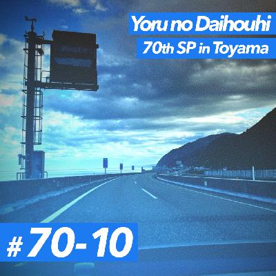 #70−10