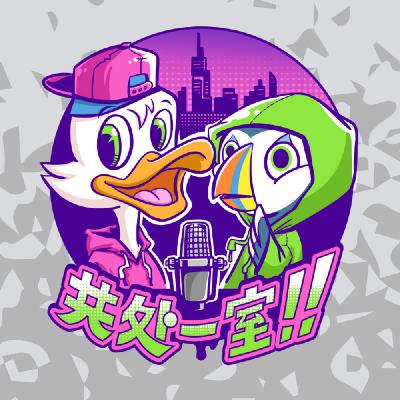 Vol.55 翻墙出去，就为了跟室友吃个散伙饭！匆匆毕业季