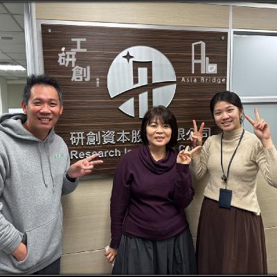 工研創EP8 創業界教母駕到,你各位準備前進亞洲9國 | 新軌道創辦人李雅妮 工研創EP8 創業界教母駕到,你各位準備前進亞洲9國 | 新軌道創辦人李雅妮