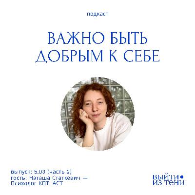 Наталья Статкевич (часть 2): гиперфокус, дедлайны и любовь к жизни с СДВГ