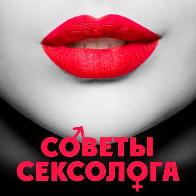 Секс с мужчиной, вернувшимся с войны. Как совладать с утренней эрекцией? Девушка не хочет заниматься оральным сексом