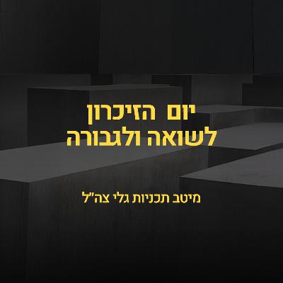 לינוי אלנר על מריה בטי סימון דובי חזן