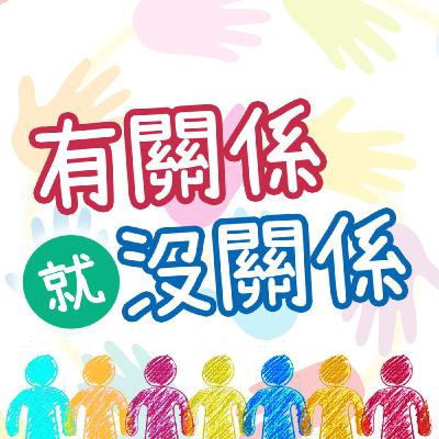 【好父母Ｘ好領導】如何在人生風浪中成為好父母