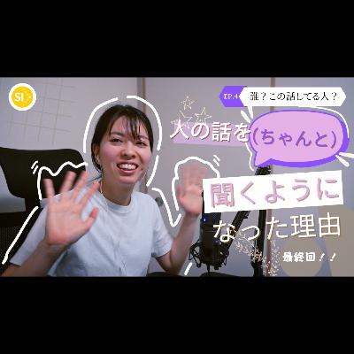 【番外編】人間関係で特に大切にしていることは何? 【番外編】人間関係で特に大切にしていることは何?