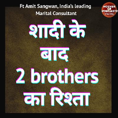 Brothers after marriage | Indian family disagreements & disputes