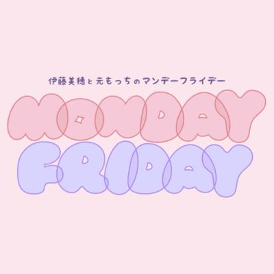 伊藤美穂のタイムイズマネー