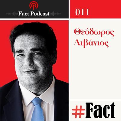 Θοδωρής Λιβάνιος:«Μετράει, πάντα, το αποτέλεσμα. Όχι οι προθέσεις»