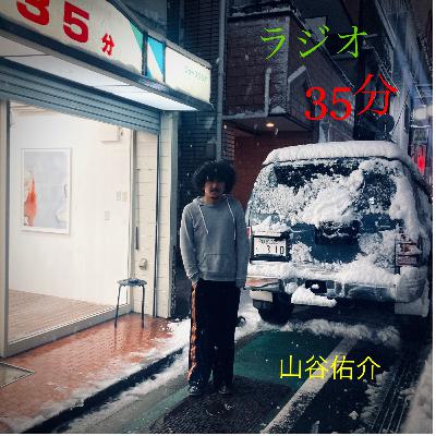 山谷佑介（写真家）