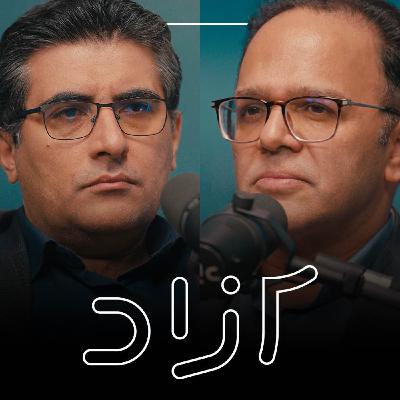 تهدید جنگ هنوز پابرجاست؟ - بخش اول | رحمان قهرمان‌پور و مهدی خراتیان