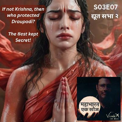 S07E07 द्यूत सभा २ | द्रौपदी नहीं थी अबला | Who protected Draupadi ? The best guarded Secret