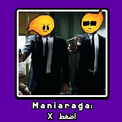 Maniaraga (10): اضغط اكس Maniaraga (10): اضغط اكس