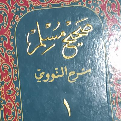 Shahih Muslim: Hadis ke 58-63