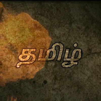 A Man In Tamil (Trailer)