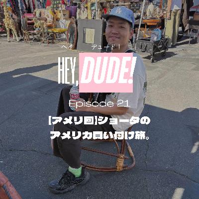 Ep21【アメリ回】ショータのアメリカ買い付け旅。