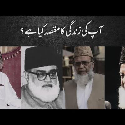 Da'wat e Deen - Ghalba e Deen | A Mission of Life