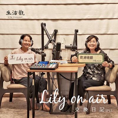 乘願再來--陳品竹和Lily的交換日記