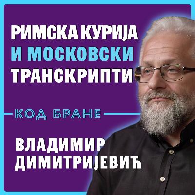 Код Бране: Владимир Димитријевић, Римска курија и московски транскрипти