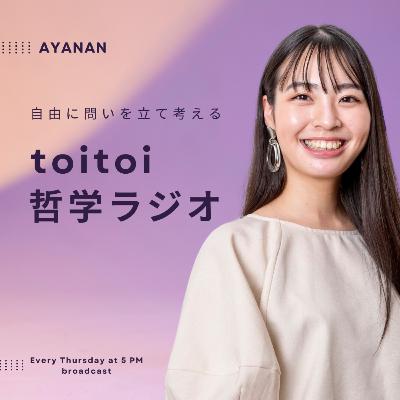 #32 みんなの「挑戦と安心の良いバランス」は？ -STATION Aiスナック振り返り-