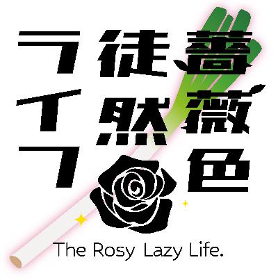 第65回:ネギと音読 第65回:ネギと音読