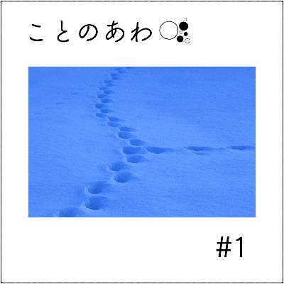 雪のことと、番組をリニューアルした話oO 雪のことと、番組をリニューアルした話oO