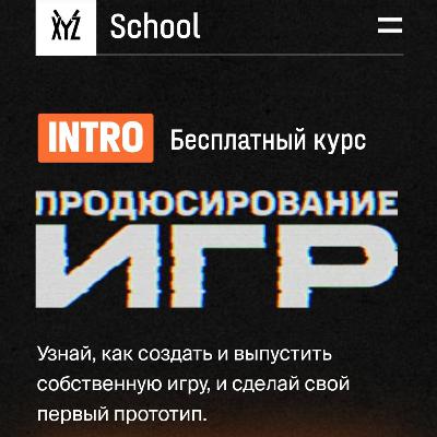 #27 Бездействие и немного чтения