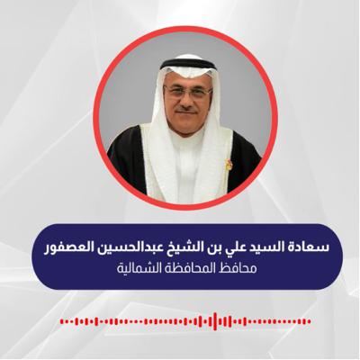 محافظ المحافظة الشمالية يفتتح برنامج الرابح الاكبر في نسخته الرابعة