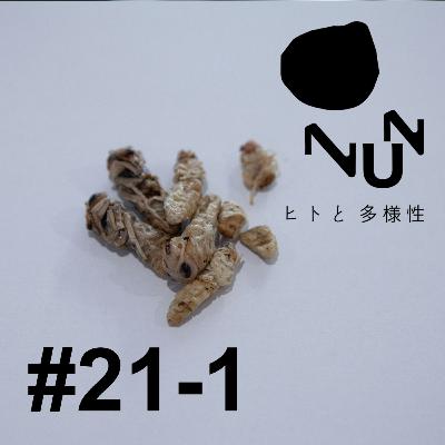 #21-1 万物食・前編 ゲスト:佐々木巧海 #21-1 万物食・前編 ゲスト:佐々木巧海