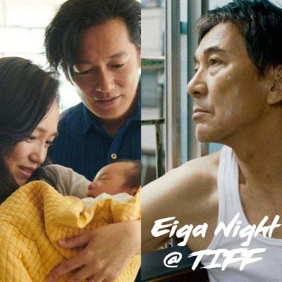 Bonus Ep: TIFF Coverage - True Mothers/Under the Open Sky Bonus Ep: TIFF Coverage - True Mothers/Under the Open Sky