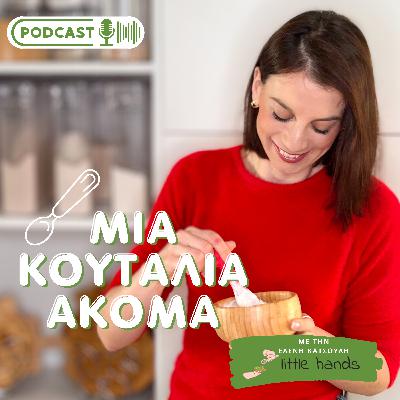 Καλοκαίρι: Ξεκούραση χωρίς άγχος για το φαγητό