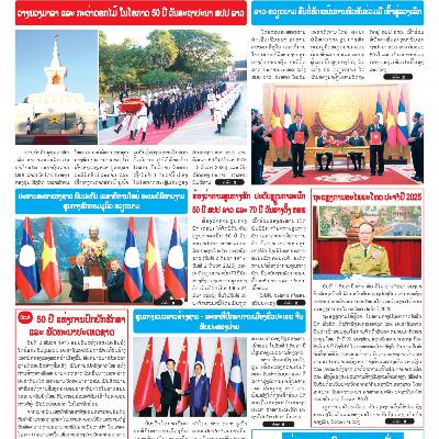 Tin quốc tế - Truyền thông Lào đưa tin đậm nét về chuyến thăm của Tổng Bí thư Tô Lâm và phu nhân