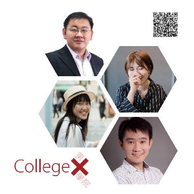 EP8 | 創意創新到創業實踐 | 楊佳翰老師、張佑宇老師 & 珮嘉校友、佳樺同學