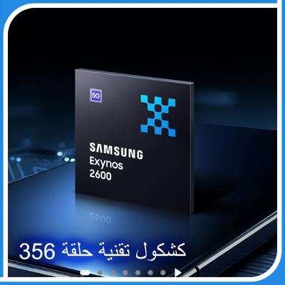 kshkool Tech 356 kshkool Tech 356