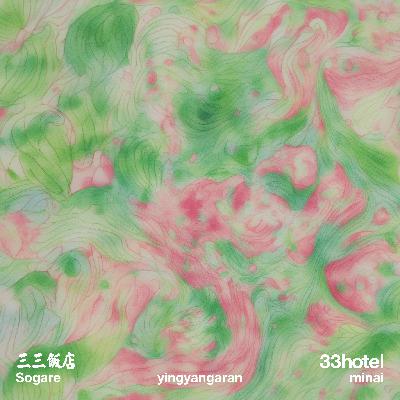 (vol.04)亜熱帯、みなみの夢、PiNkChAiNと台湾、yingyangaranが台湾を離れる前に