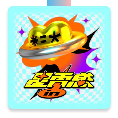 歡迎來一場星電感in~~ft.粗大Band（繆思會客室）