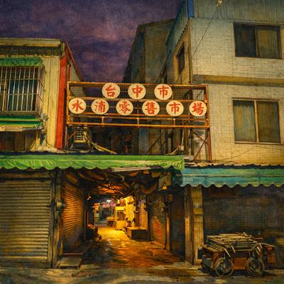 關於水湳、市場和野薑花的流言