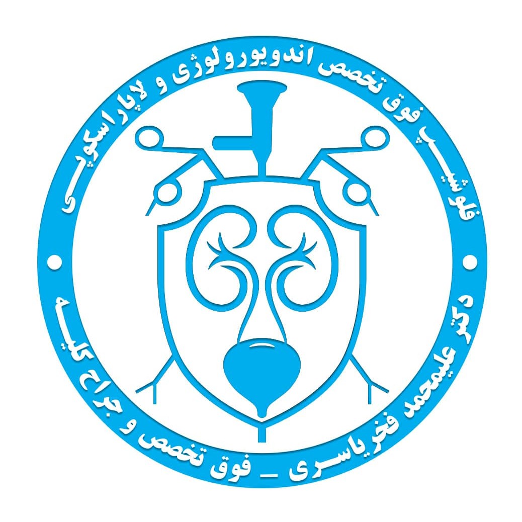 ارولوژی برای همه