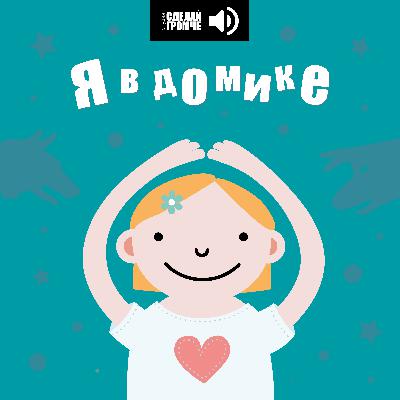 Тревожные родители Тревожные родители