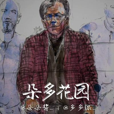 26.追凶29年:时间不公，爱不死