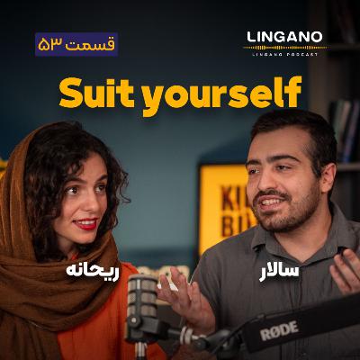 قسمت ۵۳ - Suit yourself