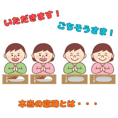 #080【いただきます。ごちそうさま。本当の意味!!植草アナが解説。】2025/10/26 #080【いただきます。ごちそうさま。本当の意味!!植草アナが解説。】2025/10/26