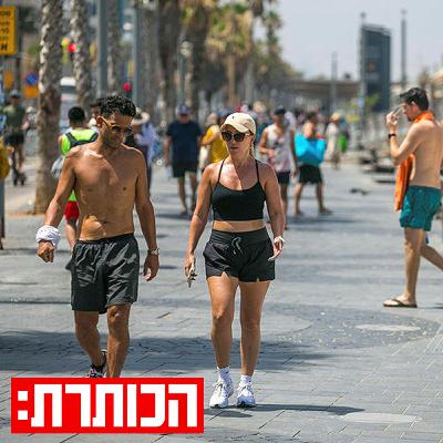 טילים, מפונים ואזעקות - איך ישראל היא עדיין אחת המדינות המאושרות בעולם?