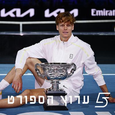 סינר משתלט על אוסטרליה