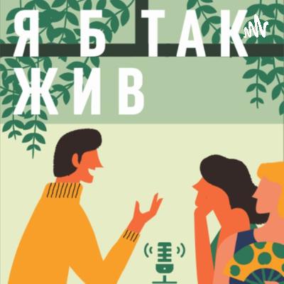 Від маршруток - до вивчення української мови. Історія американця в Україні