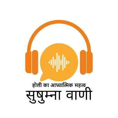 EPISODE 72:होली का आध्यात्मिक महत्व