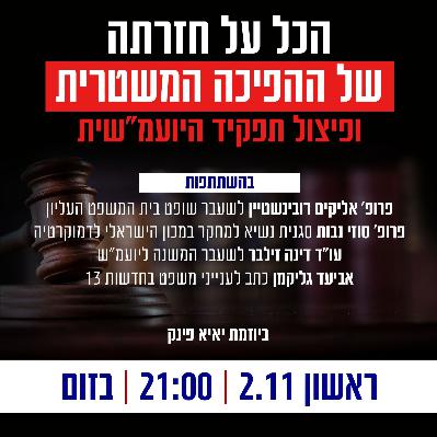 זום על חזרתה של ההפיכה המשטרית וכמובן על כל אירועי היום הדרמטיים. זום על חזרתה של ההפיכה המשטרית וכמובן על כל אירועי היום הדרמטיים.