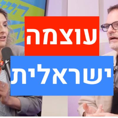 הבורסה בתל אביב פותחת חזק את 2026 וחושפת עוצמה ישראלית : לירון רוז (התארחתי אצל גת מגידו) הבורסה בתל אביב פותחת חזק את 2026 וחושפת עוצמה ישראלית : לירון רוז (התארחתי אצל גת מגידו)