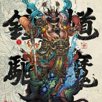 第101集 钟离遇神兽 帝君得高徒（下）