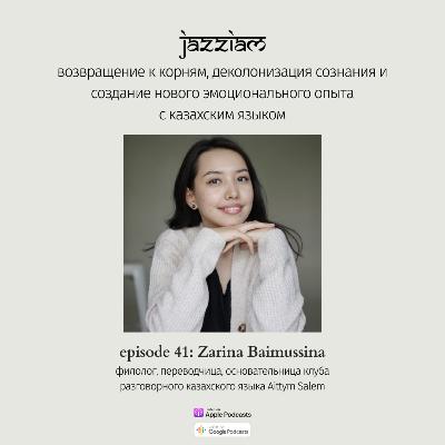 41. Zarina Baimussina - возвращение к корням, деколонизация сознания и создание нового эмоционального опыта с казахским языком