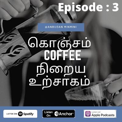 கொஞ்சம் coffee நிறைய உற்சாகம்- 3