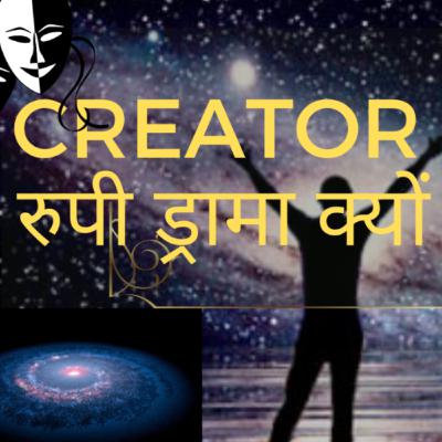 Why Creator Created The World?